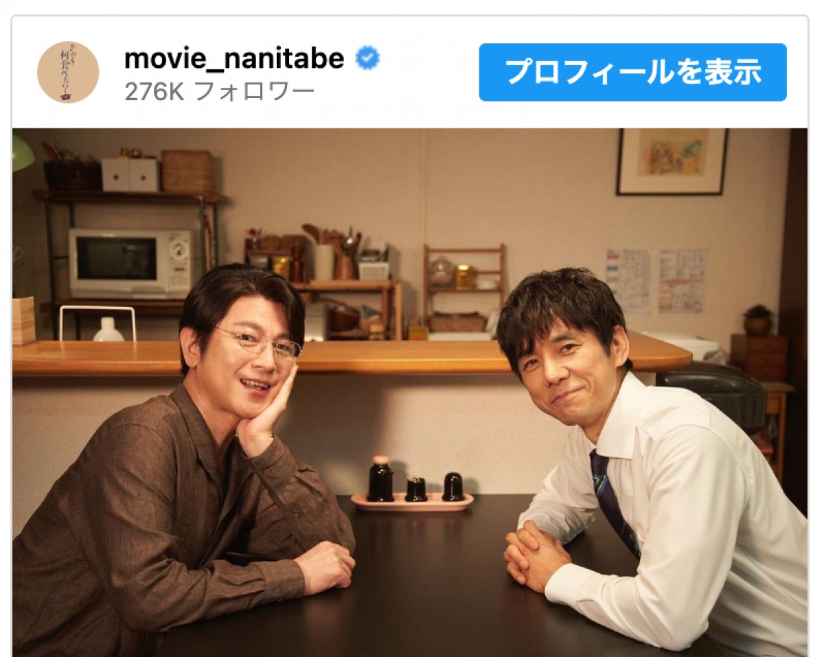 『きのう何食べた？』西島秀俊＆及川光博“元恋人”オフショットに反響「ケンジ間違いなく嫉妬するぅ」