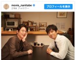 （写真左から）及川光博、西島秀俊　※ドラマ『きのう何食べた？season2』公式インスタグラム