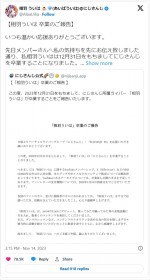 相羽ういは、卒業についてコメント　※「相羽ういは」エックス