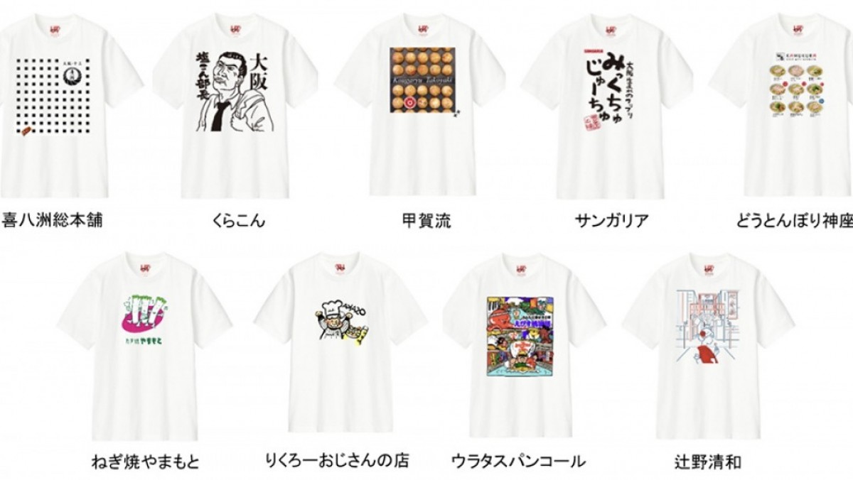 大阪・心斎橋に2店舗目の「ユニクロ」オープン！ ここでしか買えない