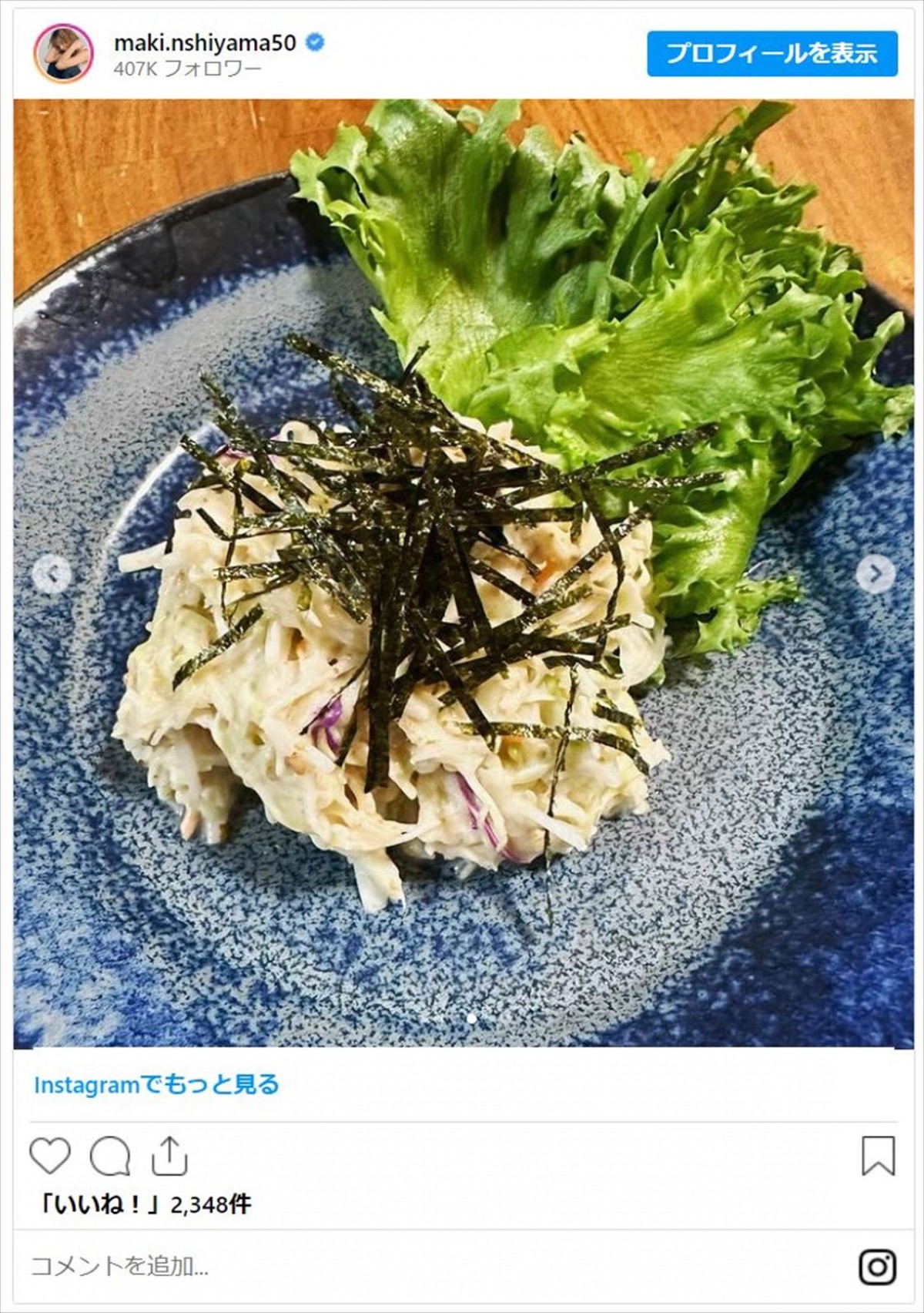 女性芸能人の「手作り和食」にほっこり　“旅館風朝食”や“自家製野菜”のおかずも「美しい」「プロだね」