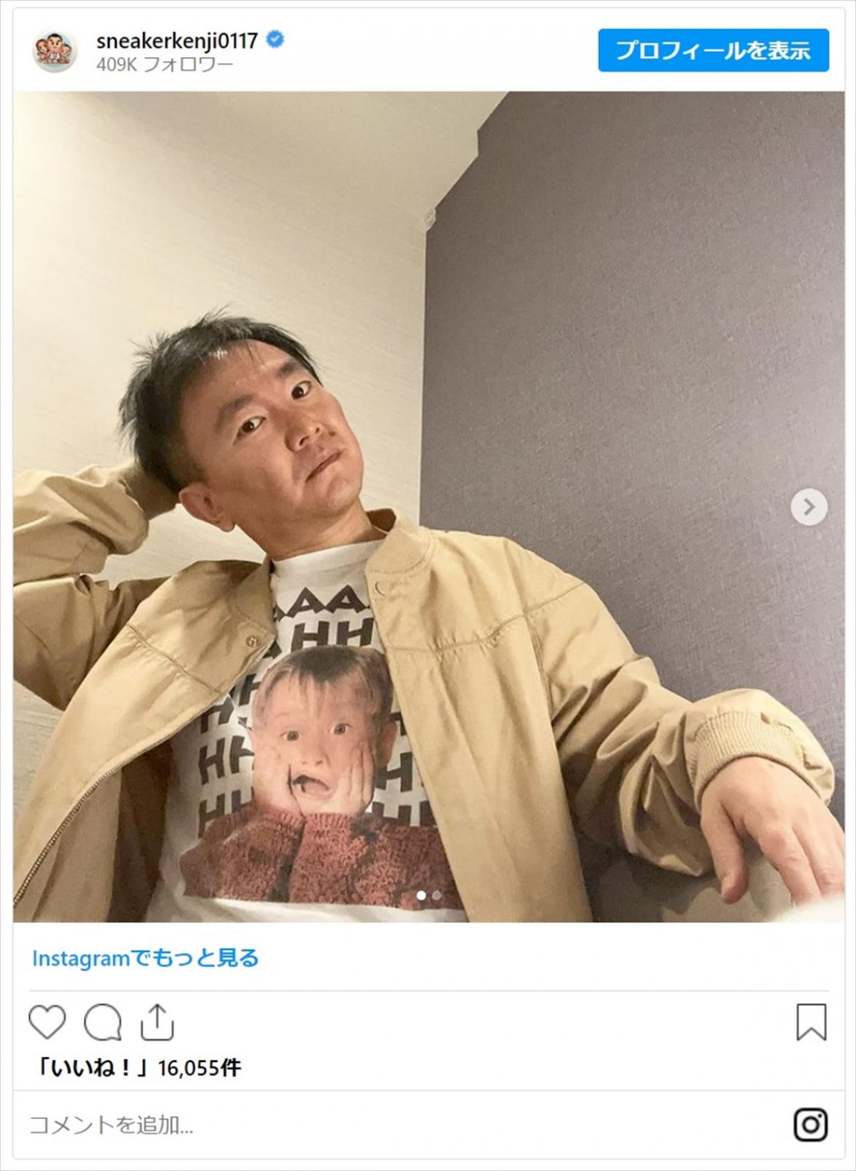 かまいたち山内が魅せるオシャレTシャツコーデ「かっこいいー」「かわいいです！」