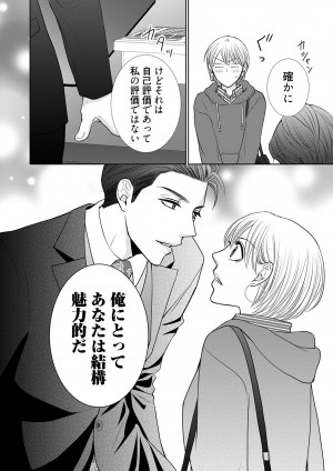 20231127 『その結婚、正気ですか？』