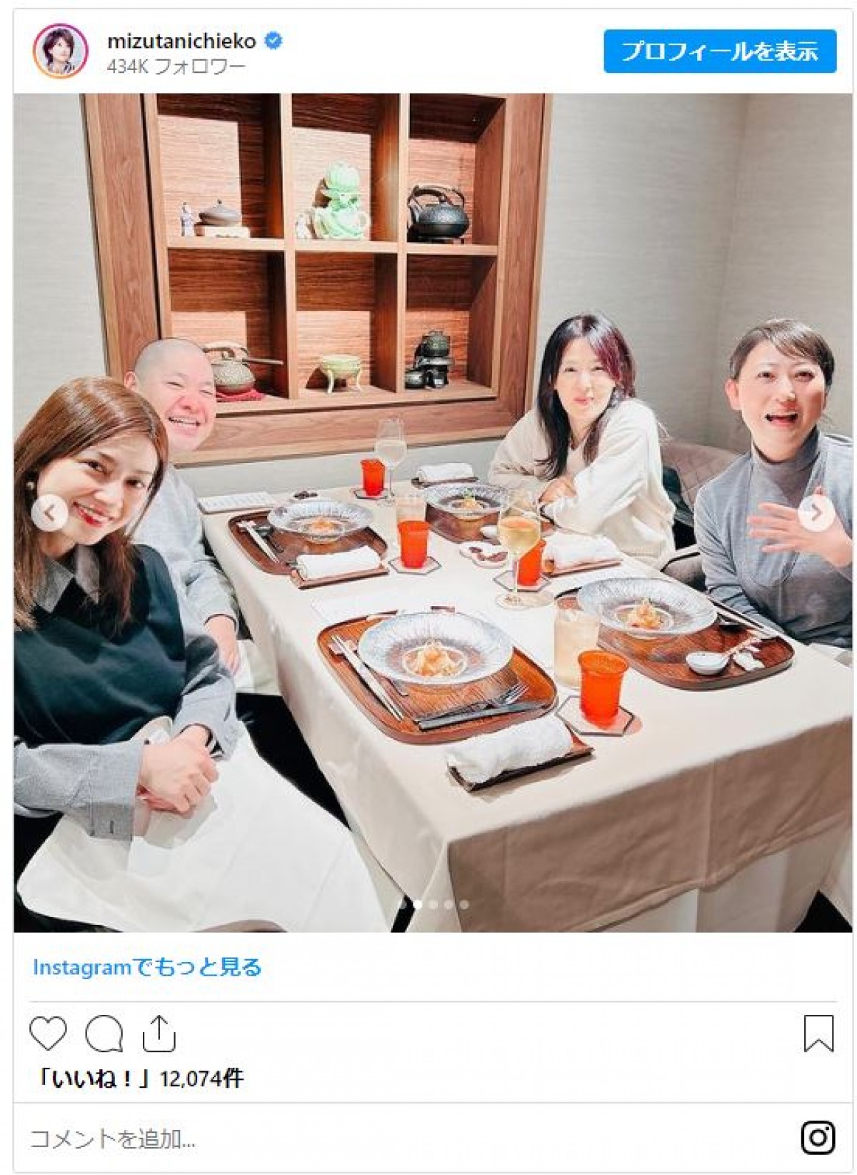 友近ら豪華芸能人のランチ会　かつて一世風靡したピン芸人も