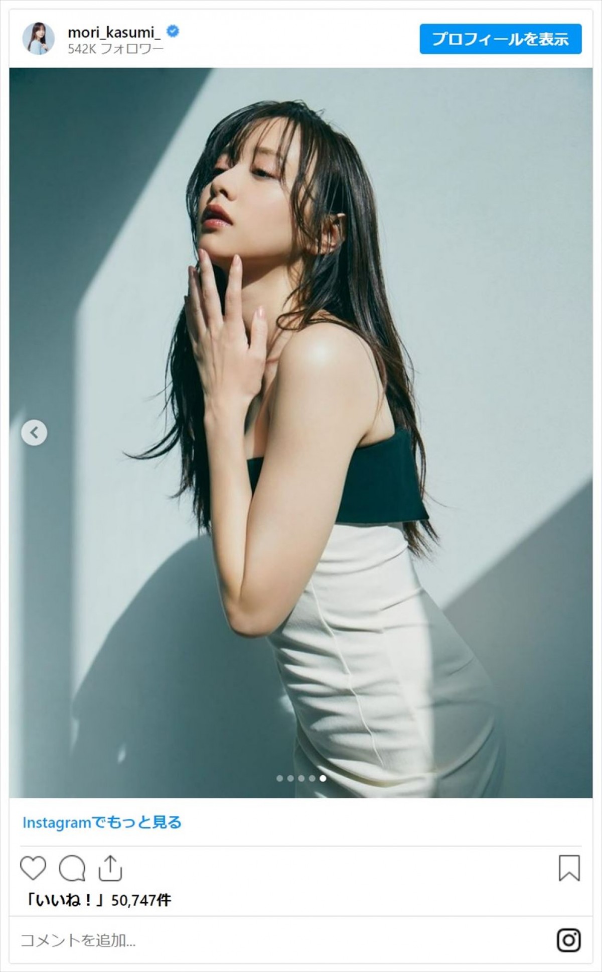 森香澄、抜群スタイルで魅せる美しいグラビアにファン歓喜「世界No.1の美しさ」「セクシーさが溢れすぎてますよ！」