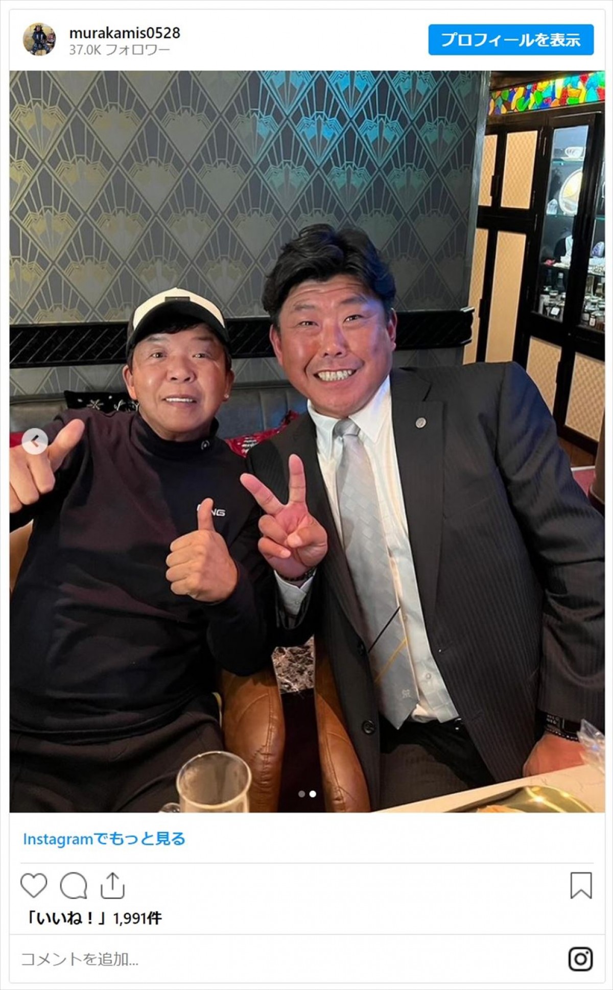村上ショージ、美人の愛娘・つみきとランチへ「めっちゃ可愛い」「お二人カップルみたい」