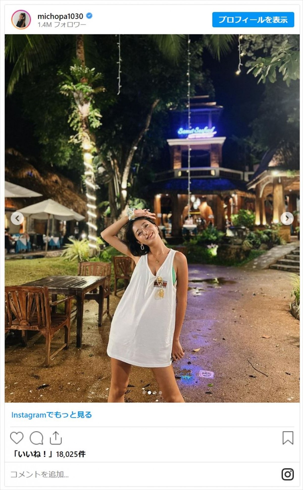 みちょぱ、25歳になったことを報告　美しいバースデーショットに「こんな奥さん素敵」