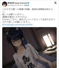 鬼虫兵庫、新作『遥かなる円形世界』の体験版配信を報告　※「鬼虫兵庫」エックス