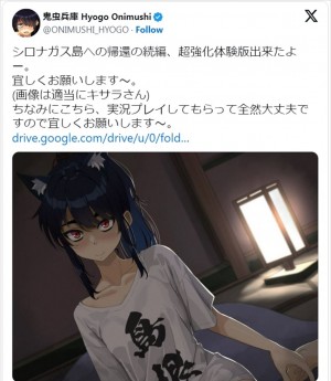 ミステリーアドベンチャーゲーム『遥かなる円形世界』新体験版が配信開始に　名作『シロナガス島への帰還』の続編