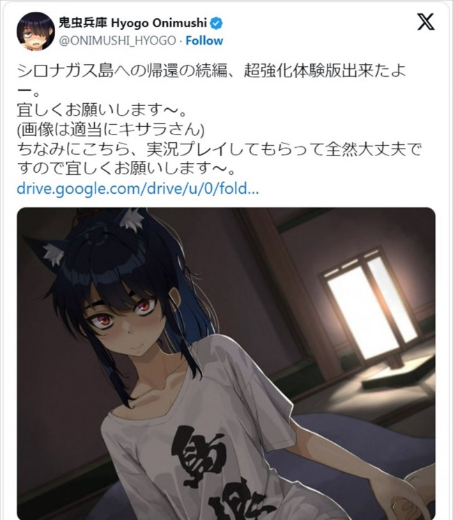 鬼虫兵庫、新作『遥かなる円形世界』の体験版配信を報告 ※「鬼虫兵庫」エックス