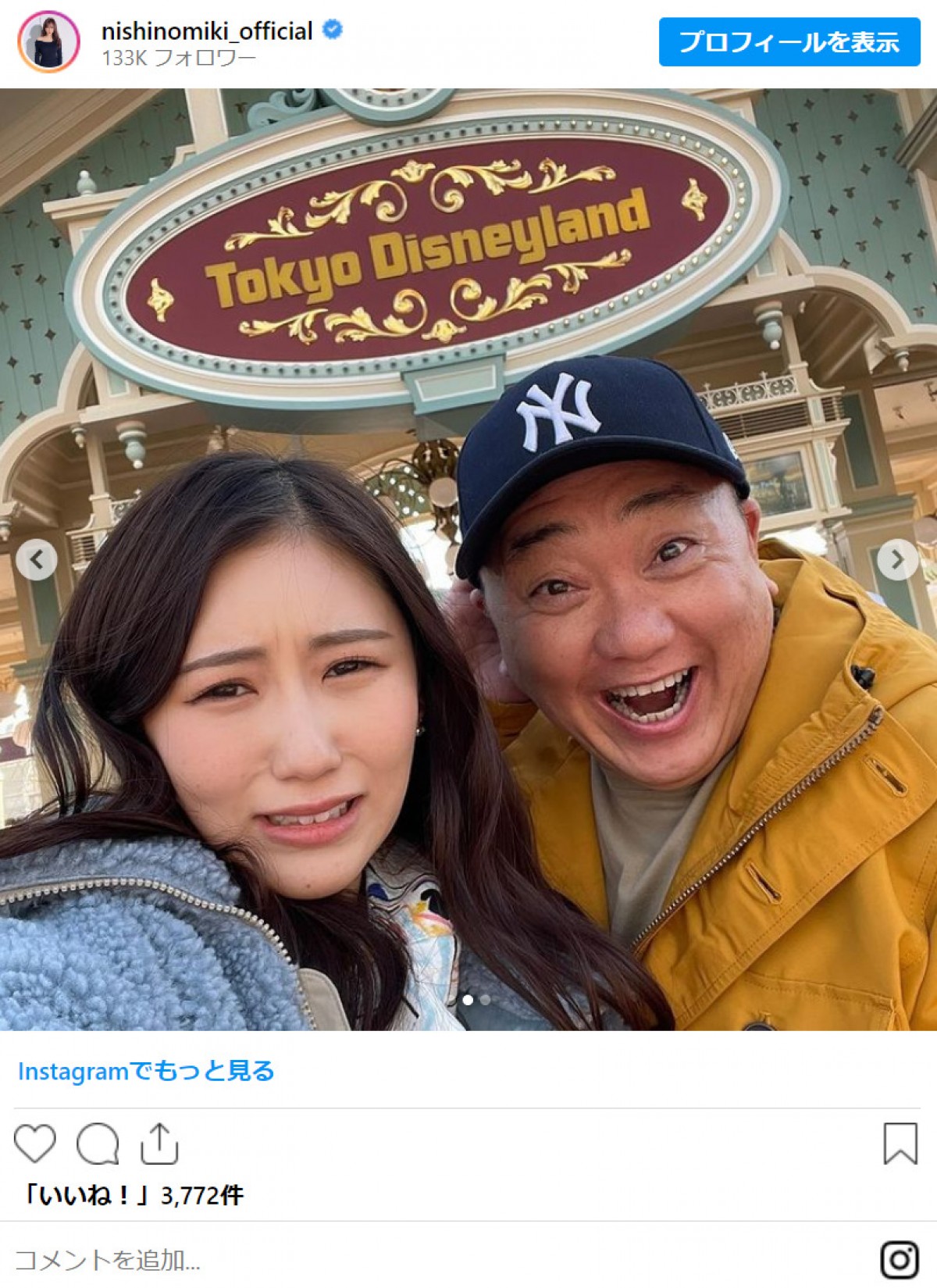 西野未姫、夫・山本圭壱との結婚1周年記念日に悲劇が「チケット売り切れで入れませんでした」