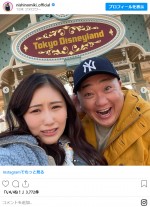 西野未姫＆極楽・山本、結婚記念日にディズニーデートも予想外の悲劇　※「西野未姫」インスタグラム
