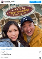 西野未姫＆極楽・山本、結婚記念日にディズニーデートも予想外の悲劇　※「西野未姫」インスタグラム