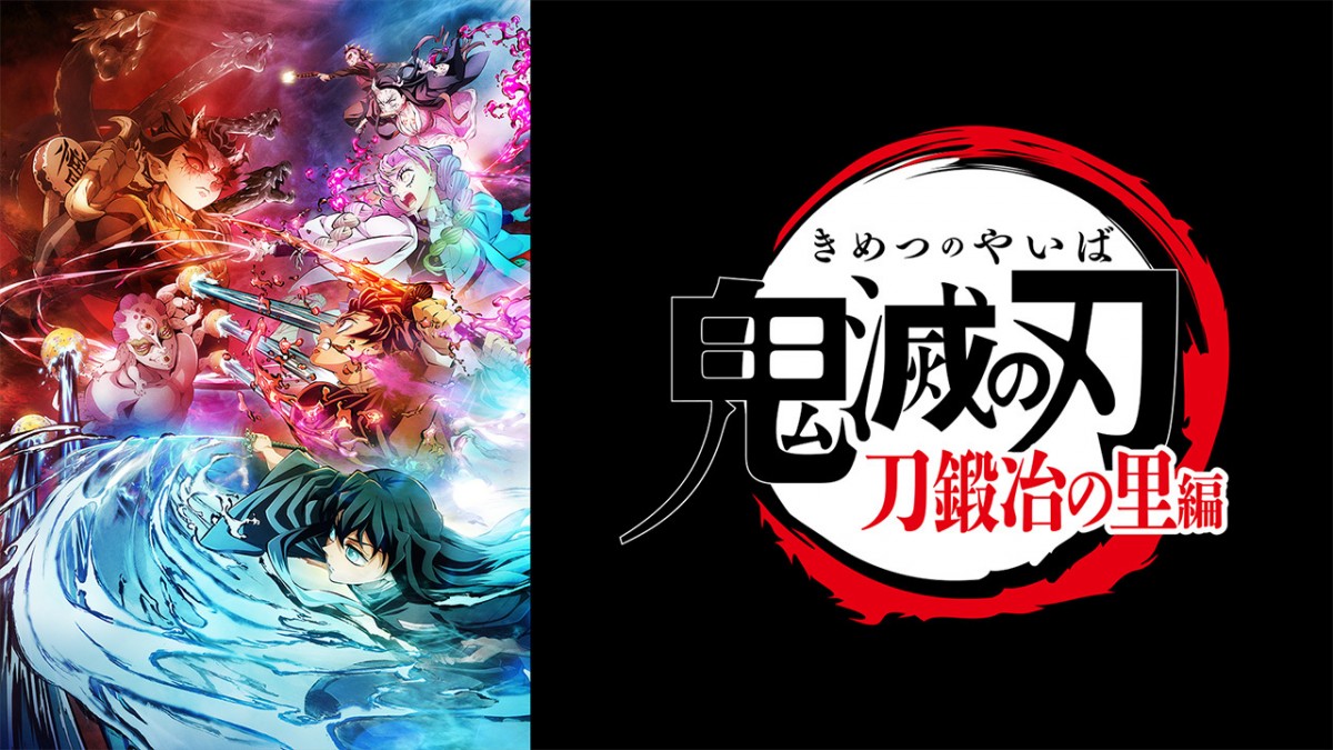 【クランクイン！ビデオ】12月のおすすめ配信作品：『東京リベンジャーズ2 血のハロウィン編 -運命-／-決戦-』『エゴイスト』『テレビアニメ「鬼滅の刃」刀鍛冶の里編』ほか