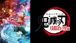 『テレビアニメ「鬼滅の刃」刀鍛冶の里編』