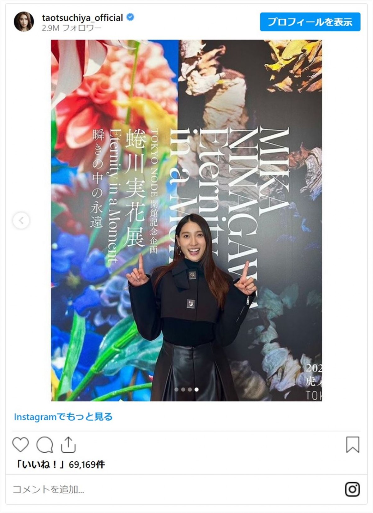 土屋太鳳、山本美月ら芸能人の産後スタイルに「すんげええ美しい」「信じられないスタイルの良さ」