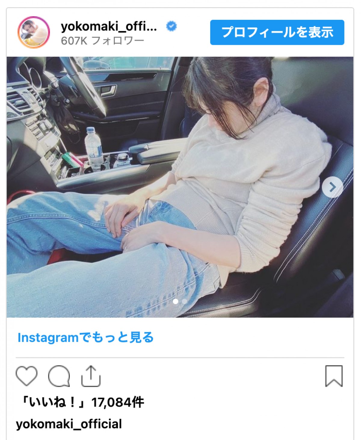 真木よう子、子どものような熟睡姿に「オフショットすぎる」「可愛い乙女の寝姿」