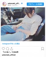 真木よう子、子どものような熟睡姿　※「真木よう子」インスタグラム