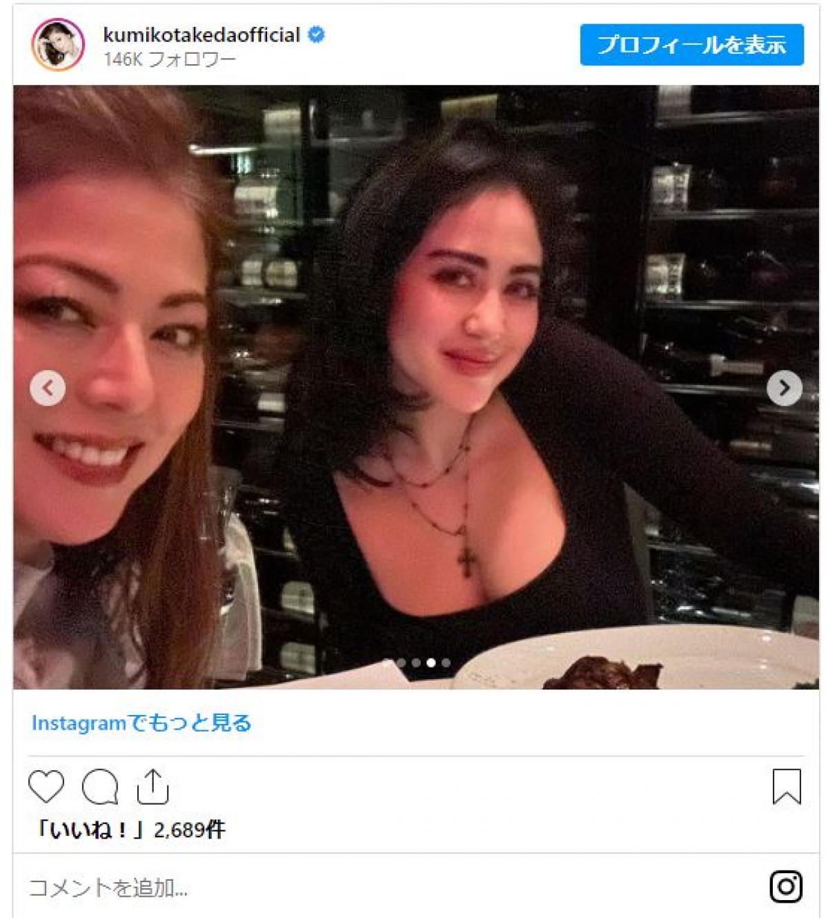 武田久美子、愛娘21歳の誕生日を祝福　美しき母娘2ショットを公開
