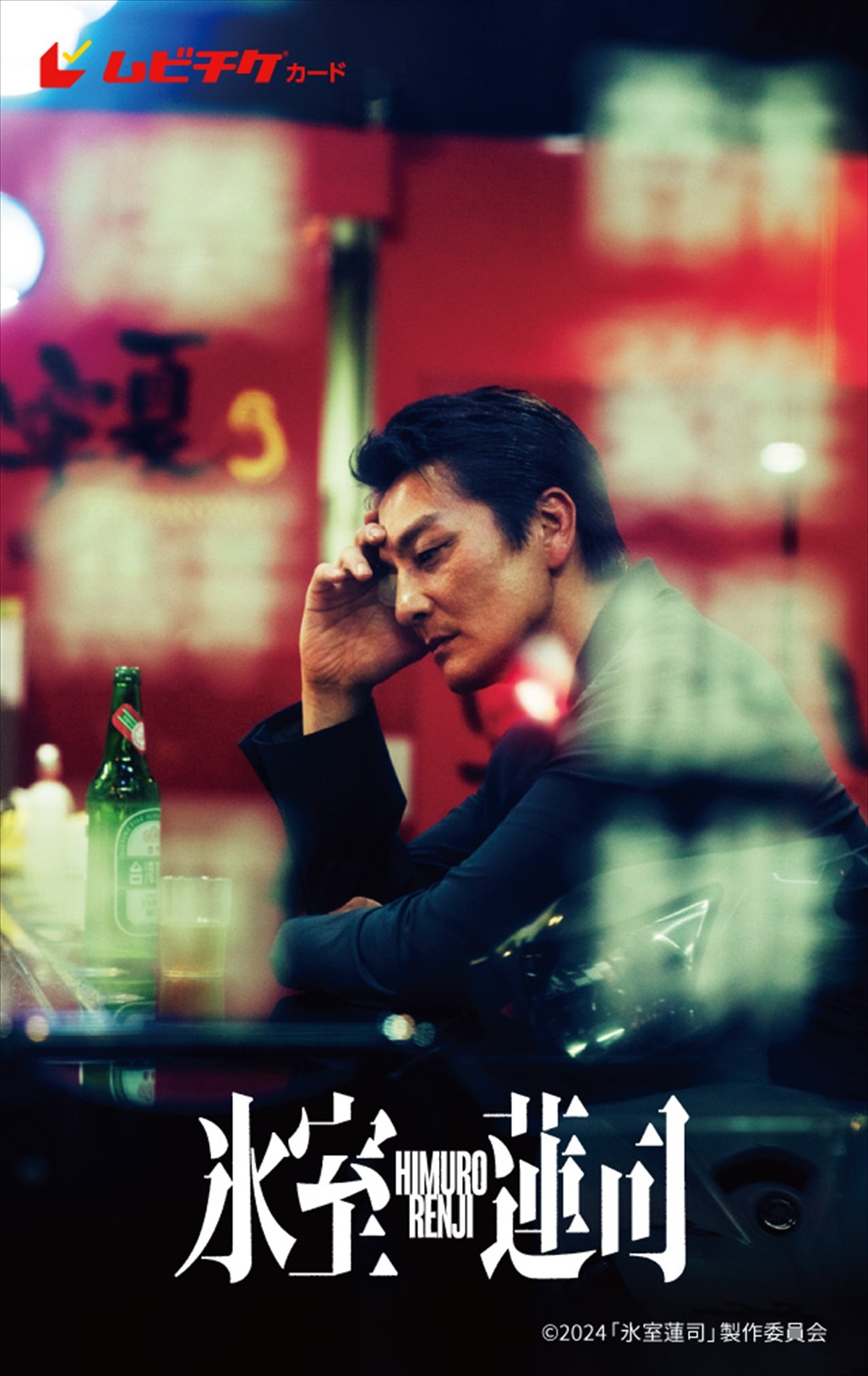 本宮泰風主演『氷室蓮司』、2024年4月公開　台湾で撮影された第2弾ビジュアル解禁