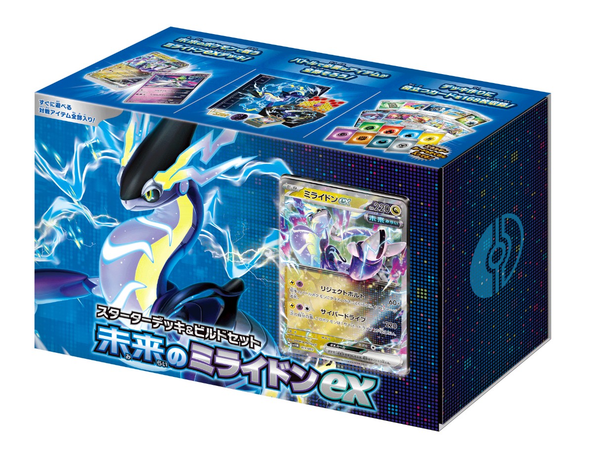 20231225_ポケカ拡張パック「ワイルドフォース」「サイバージャッジ」発売決定