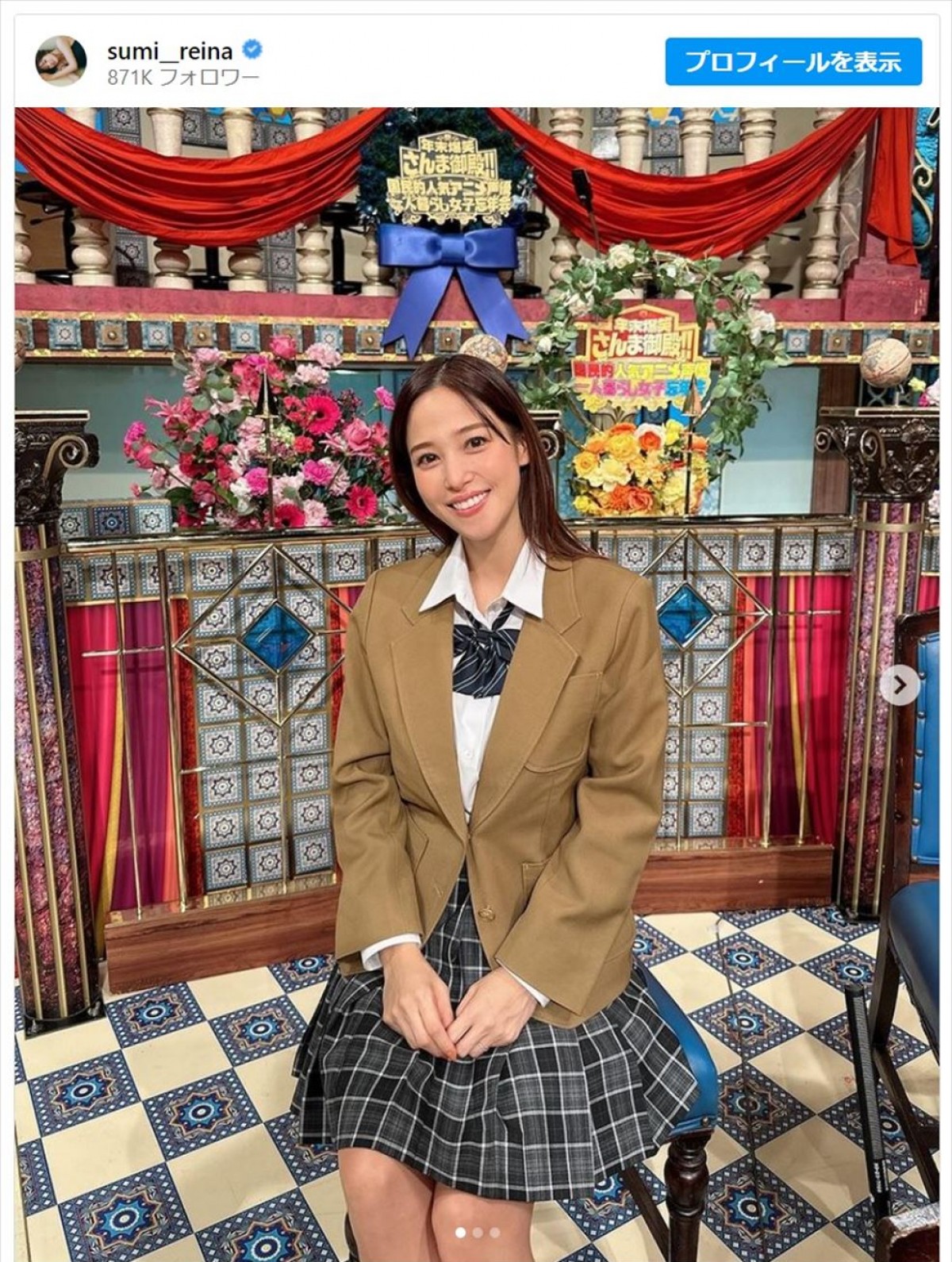第1子妊娠中の鷲見玲奈、かわいすぎる制服ショットに絶賛多数「30歳超えてるとは思えない」