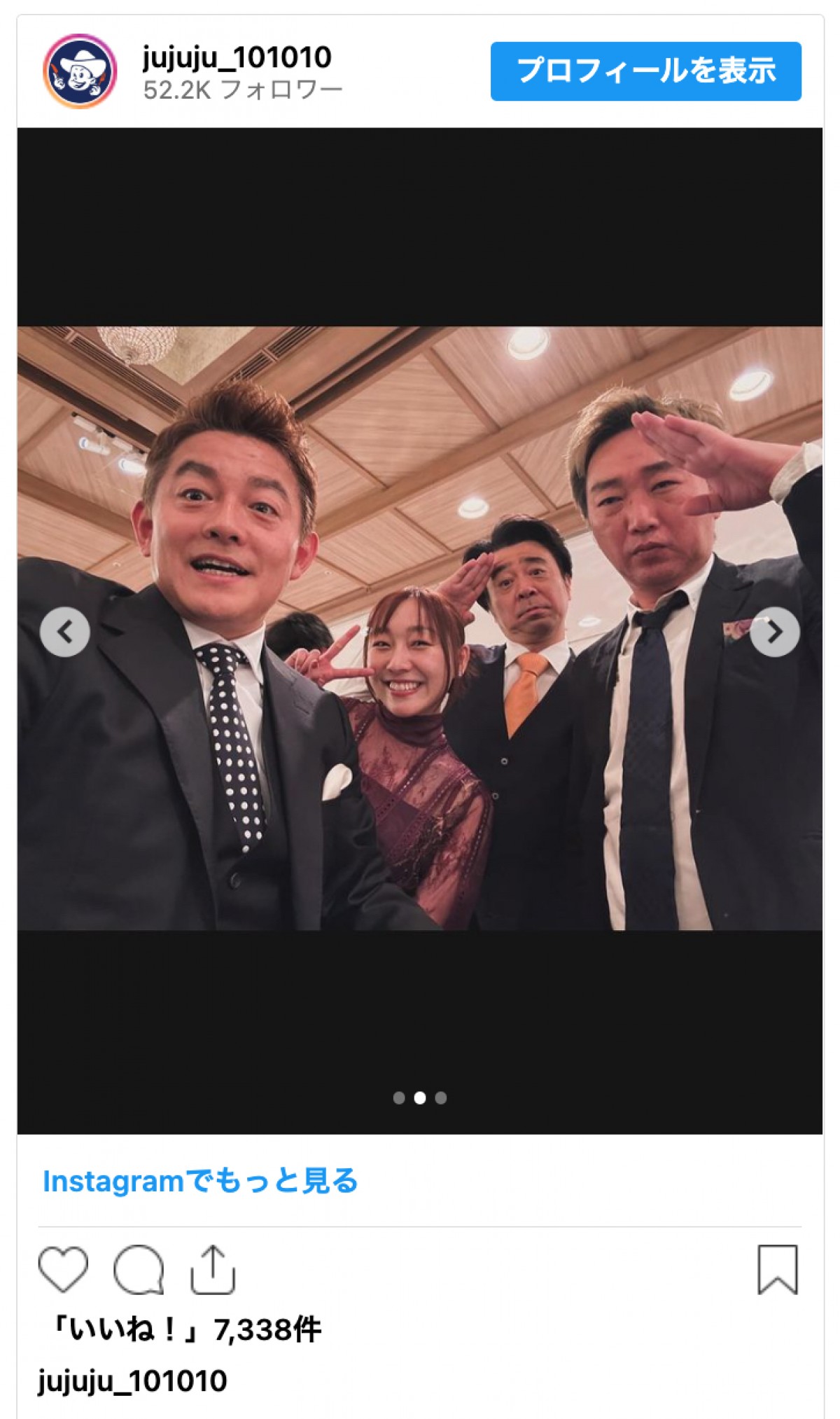 スピードワゴン井戸田、西野未姫＆山本圭壱の結婚披露宴で号泣する芸人を激写「いい人が滲み出てます」