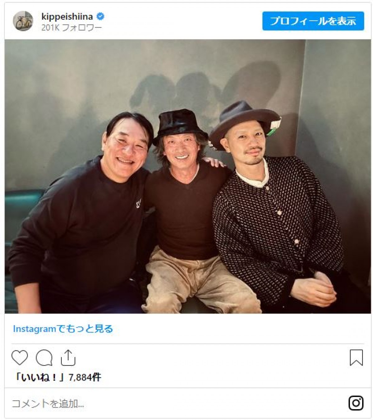 斎藤工、椎名桔平らと会食もファン驚き「工さん！わからなかった！」