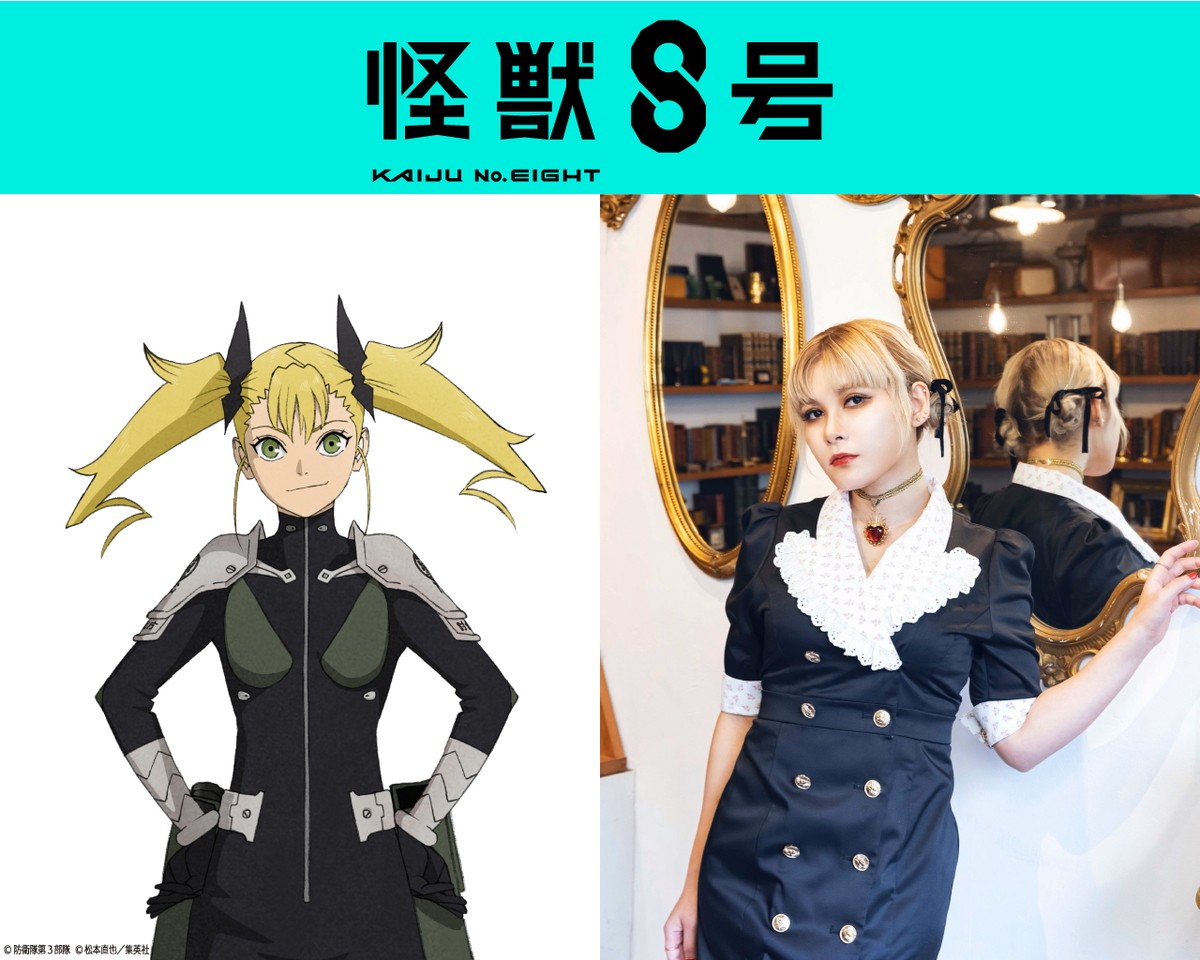 『怪獣８号』Xでリアルタイム配信決定　四ノ宮キコル役にファイルーズあい、保科宗四郎役に河西健吾
