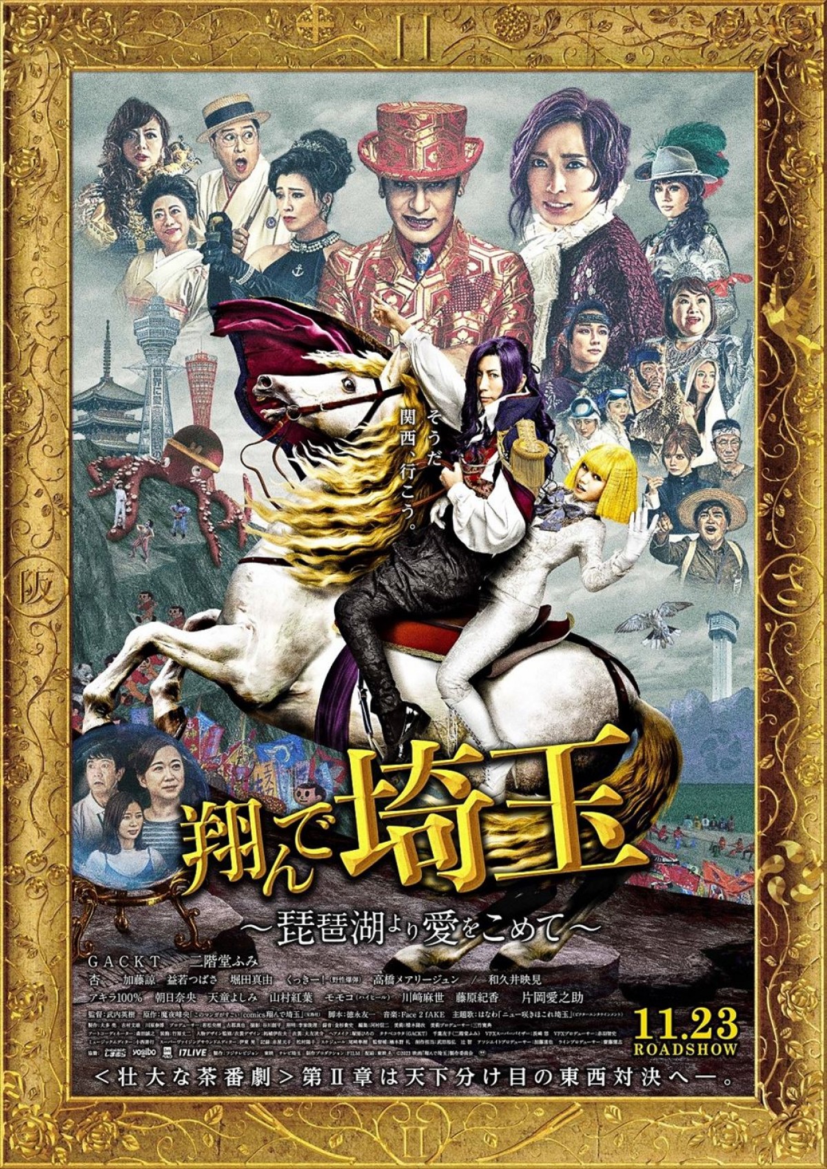【映画ランキング】ディズニー創立100周年『ウィッシュ』が初登場首位！　『パウ・パトロール』第2弾は4位発進