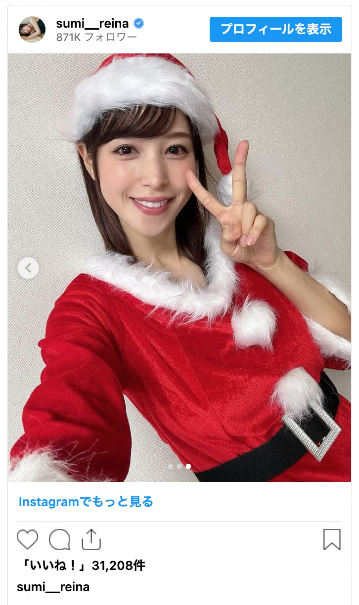 鷲見玲奈、ミニスカサンタ姿に反響「めちゃめちゃ可愛すぎます」