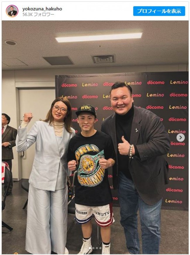 井上尚弥らと3ショット　※「元白鵬・宮城野親方」インスタグラム