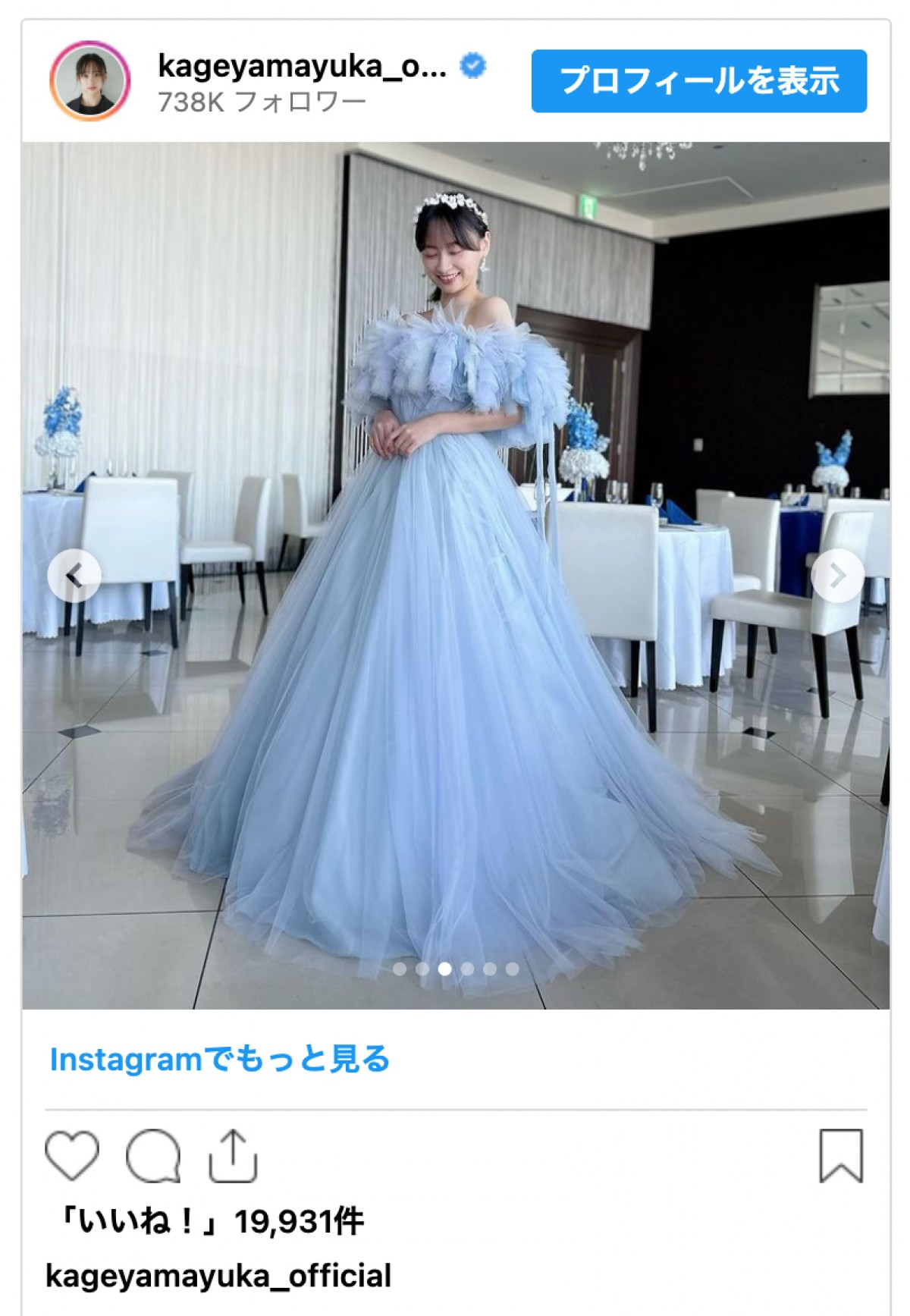 影山優佳、デコルテあらわのウエディングドレス姿に反響