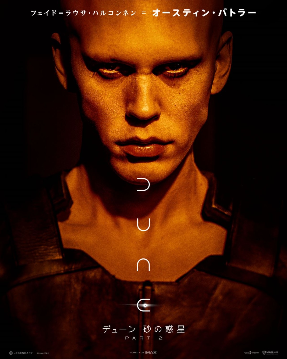 『デューン 砂の惑星PART2』、ティモシー・シャラメ、ゼンデイヤら11人のキャラポス＆最新予告解禁！