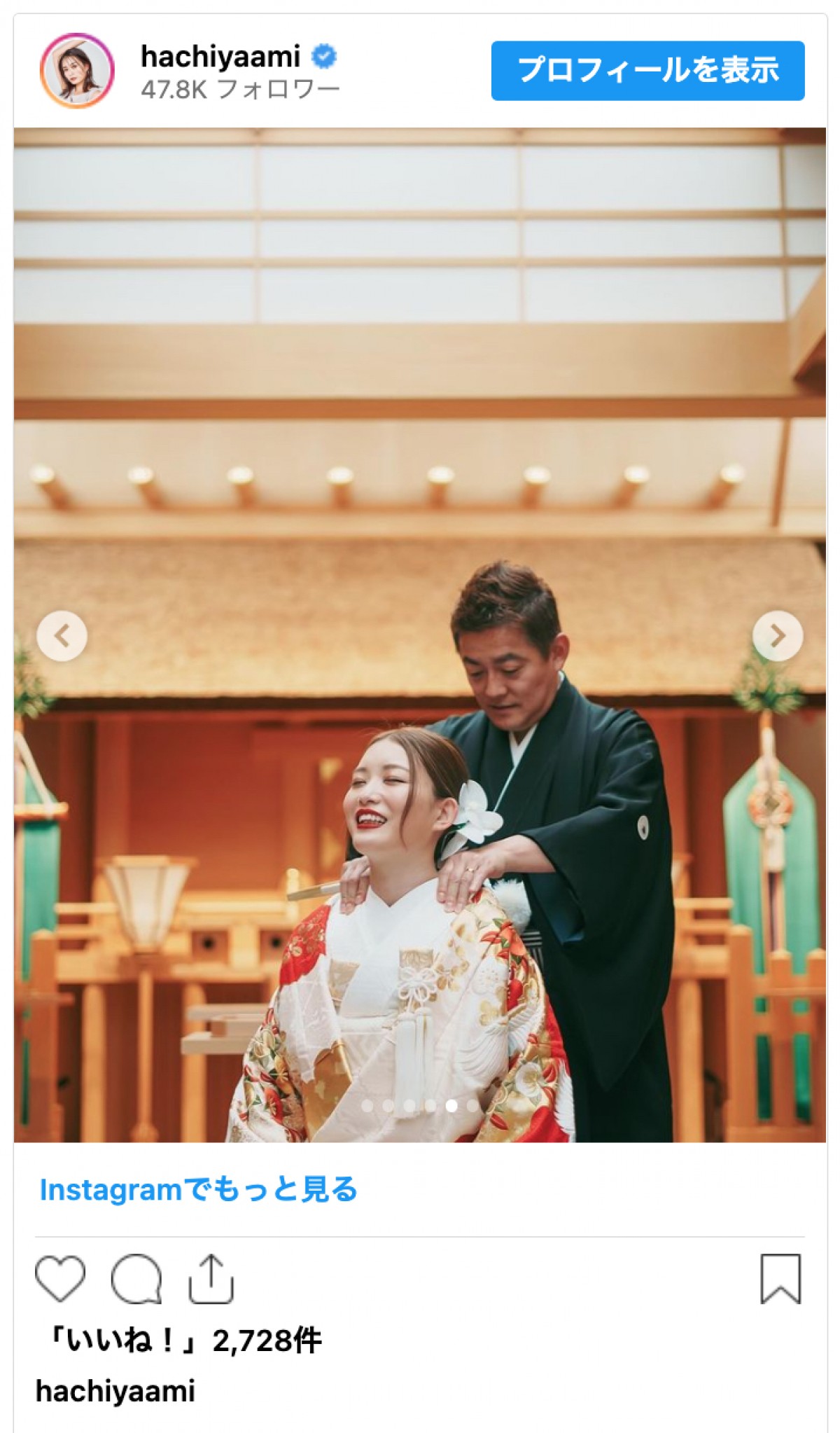 井戸田潤＆蜂谷晏海、美しさ溢れるウエディングショット公開　ドレス＆和装も「甘ーーーーい」「でら幸せそう」