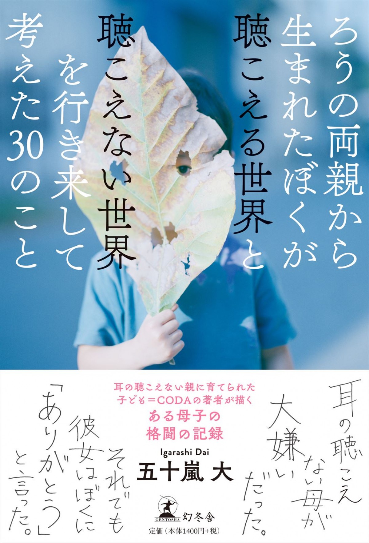 吉沢亮主演、“耳のきこえない母”と“きこえる息子”の物語　『ぼくが生きてる、ふたつの世界』で呉美保監督とタッグ