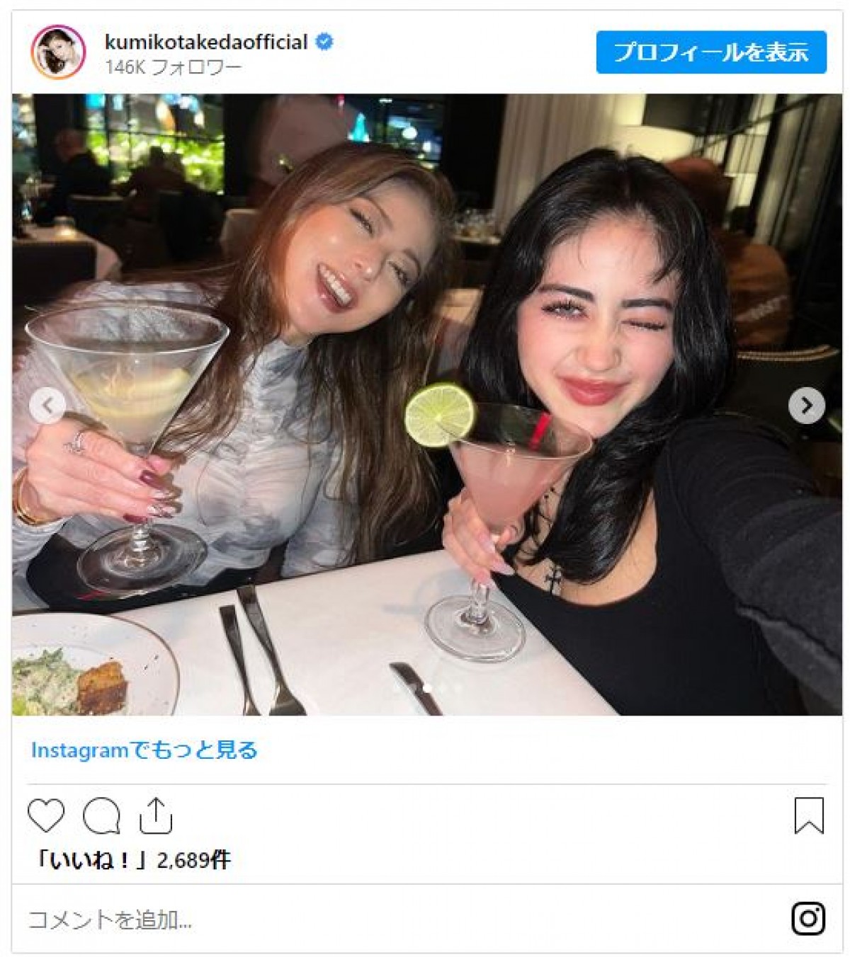 武田久美子、愛娘21歳の誕生日を祝福　美しき母娘2ショットを公開