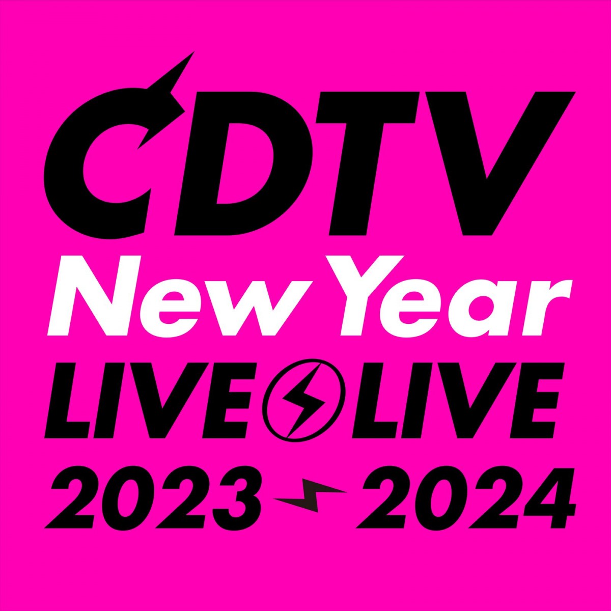 『CDTVライブ!ライブ!年越しスペシャル!2023→2024』ロゴ