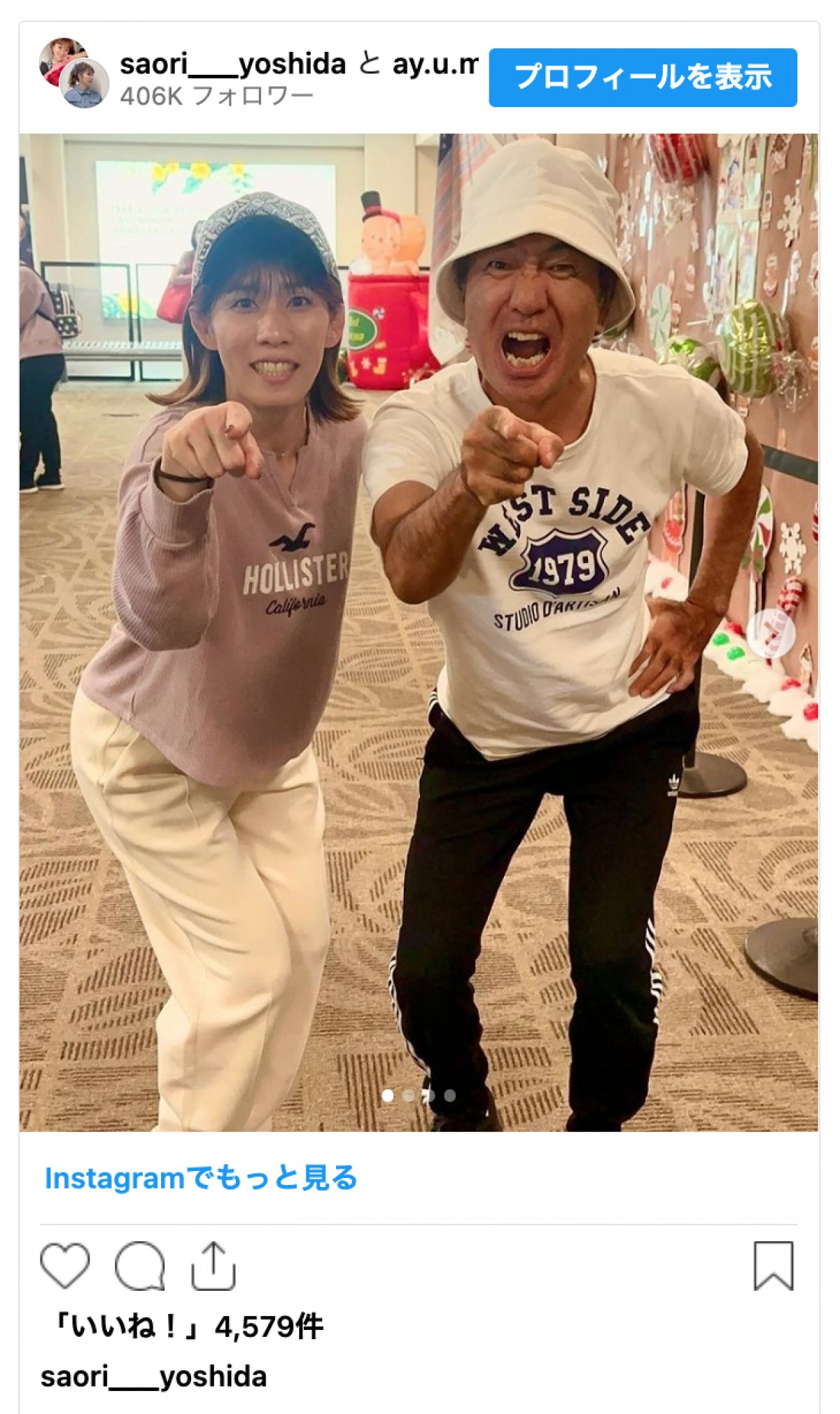 吉田沙保里、ハワイ帰りの空港で大人気芸人とバッタリ「とっていれてだすっ!!」