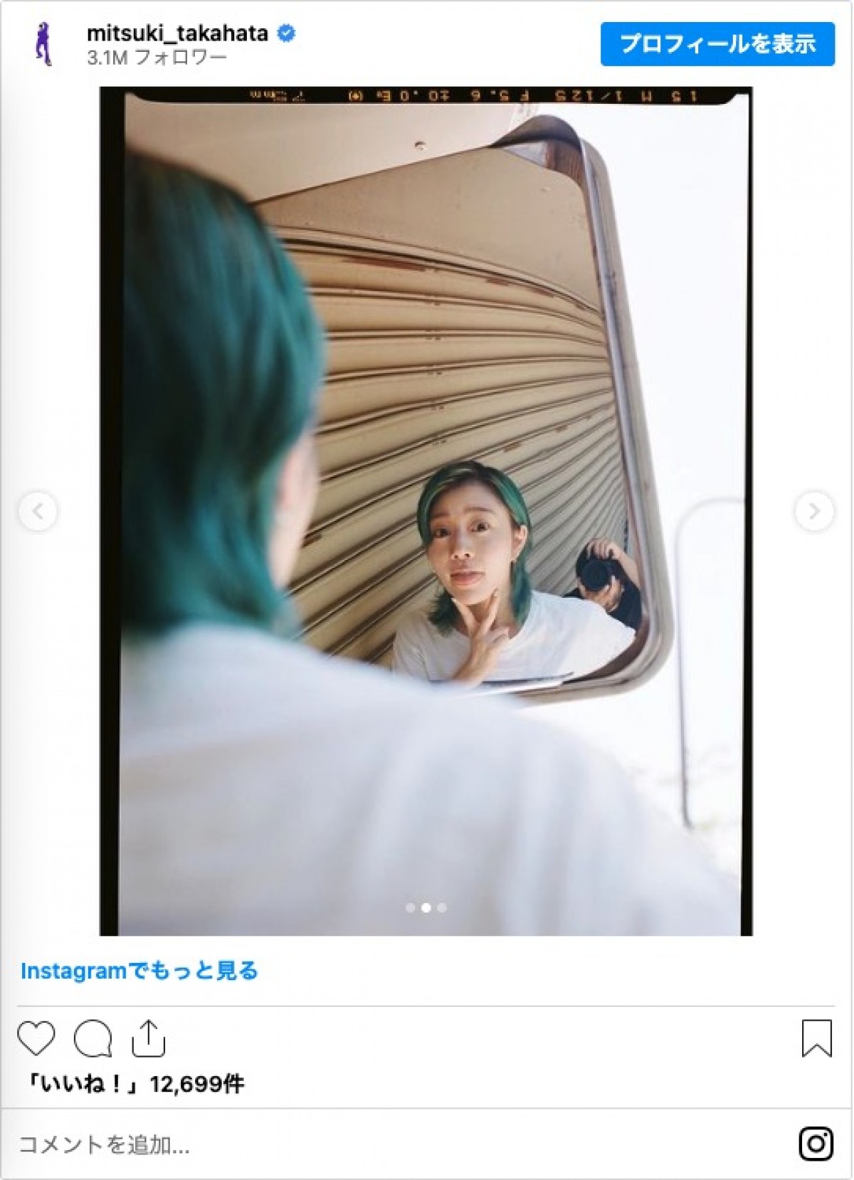 高畑充希、鮮やかグリーンヘアを披露　「ビックリ」「さすが」