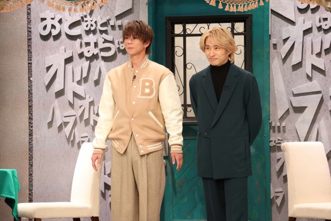 2024年1月11日放送の『オドオド×ハラハラ』に出演する（左から）北山宏光、三宅健