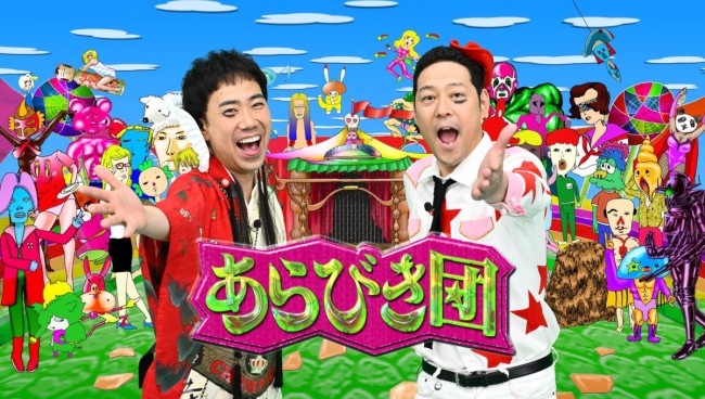 『あらびき団2024新春』MCの（左から）レフト藤井、ライト東野