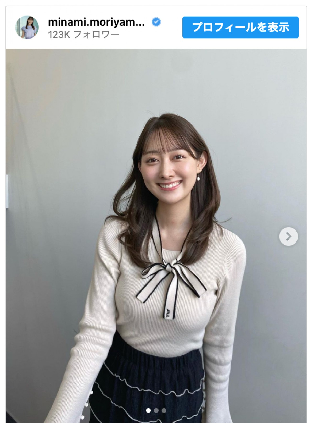 森山みなみアナ、胸元リボンがかわいい清楚コーデに反響「リボンワンポイントで可愛い」「服着ててもわかる最強ボディ」