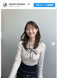 森山みなみ、胸元のリボンがかわいい清楚コーデを披露　※「森山みなみ」インスタグラム