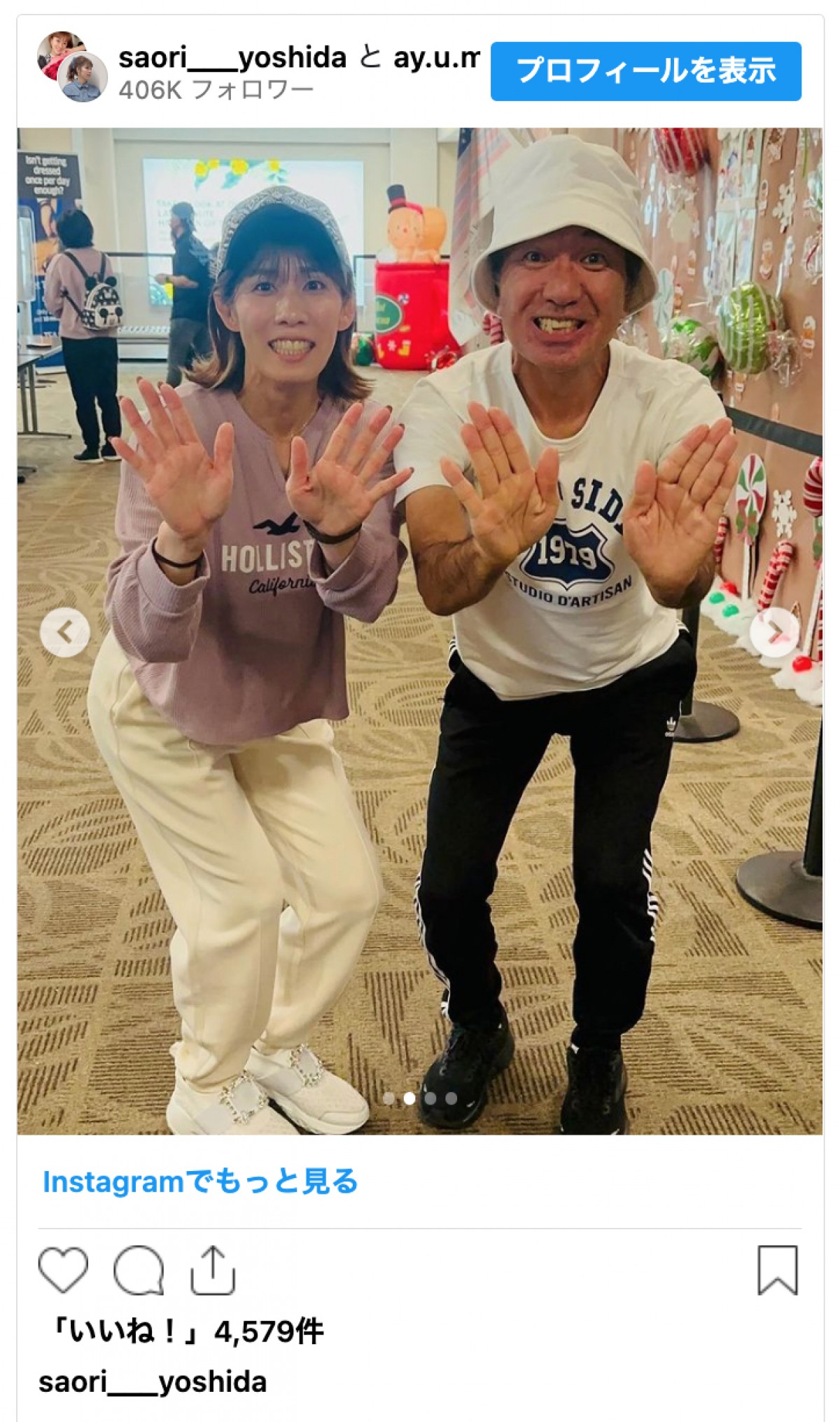 吉田沙保里、ハワイ帰りの空港で大人気芸人とバッタリ「とっていれてだすっ!!」