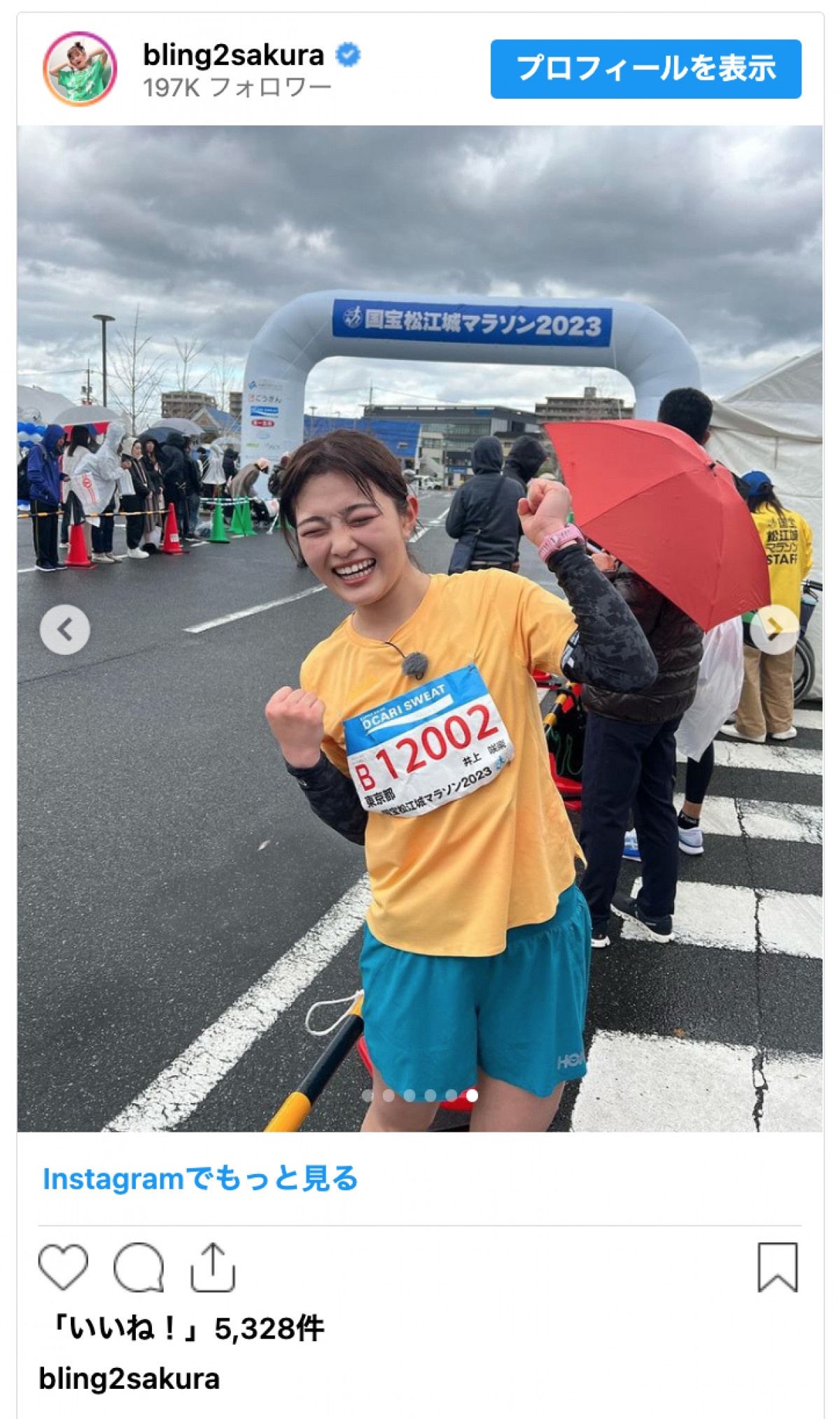 井上咲楽、フルマラソン“3時間半切り”の目標達成　ハリー杉山「もう嬉しすぎて。。。涙」