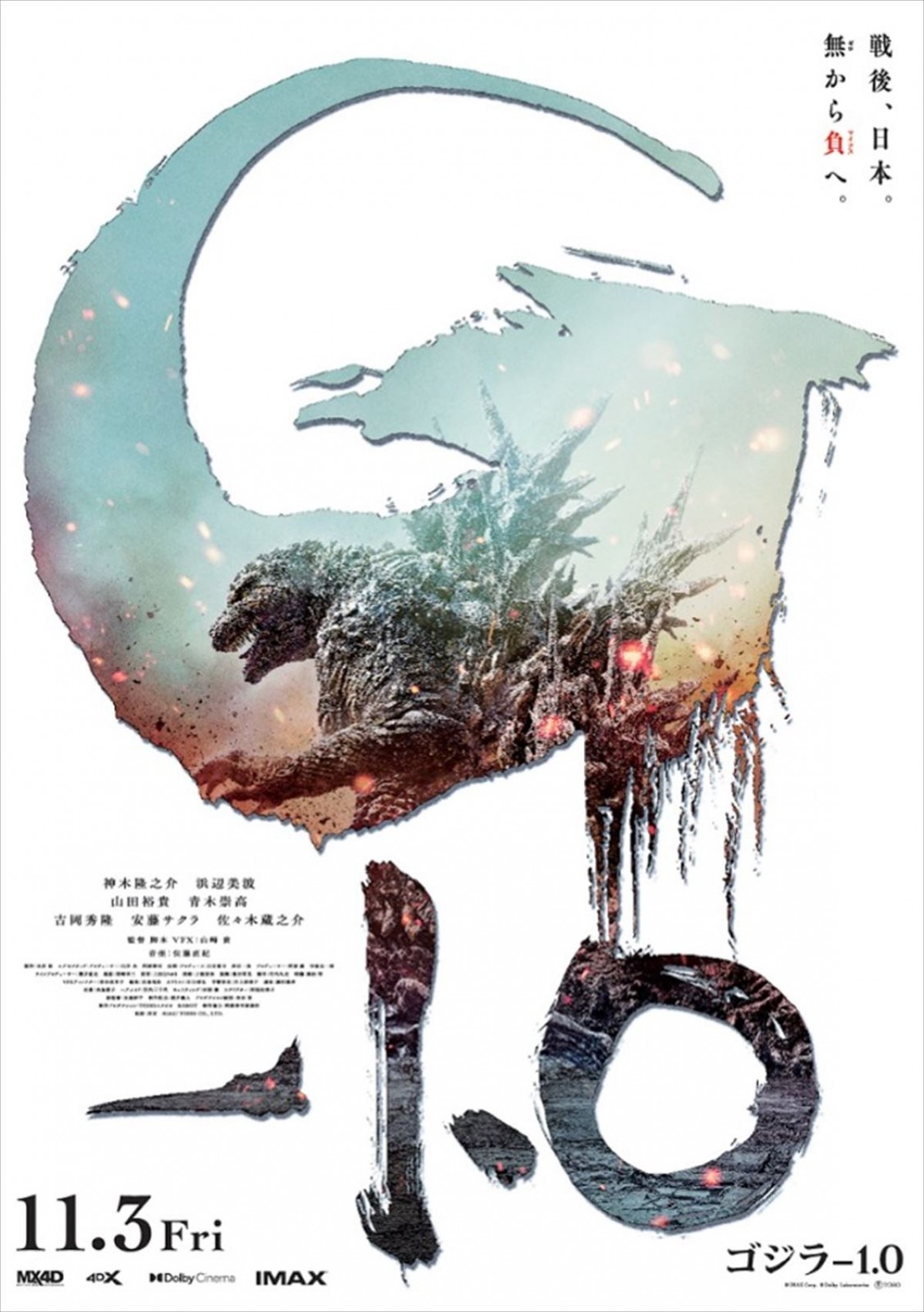 【映画ランキング】ディズニー創立100周年『ウィッシュ』が初登場首位！　『パウ・パトロール』第2弾は4位発進