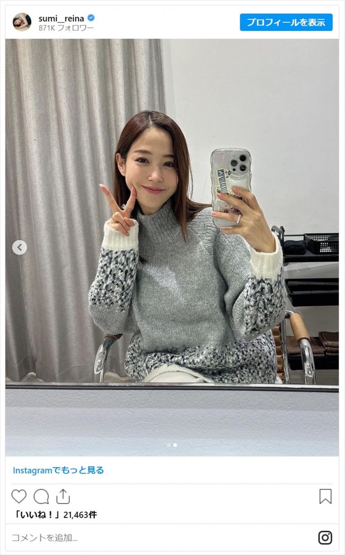 鷲見玲奈、前髪カットでイメチェン　ビフォーアフター披露に「橋本環奈さんみたい」