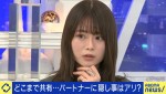 整形、借金、宗教　パートナーに明かすべき“秘密”の境界線　山崎怜奈「迷惑がかかることは白状するべき」