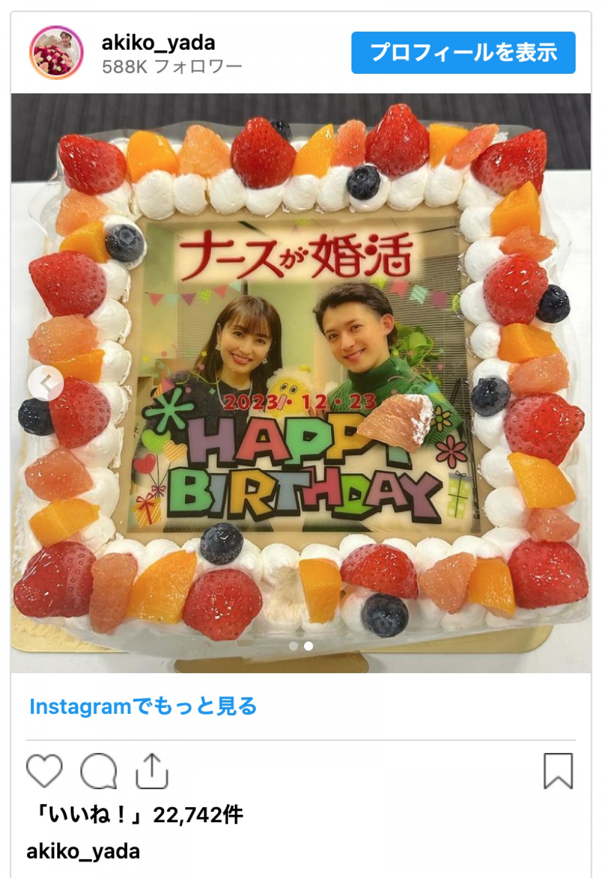 矢田亜希子、45歳誕生日を報告もその美ぼうに「25歳でも全然イケます」「マジで憧れ」の声